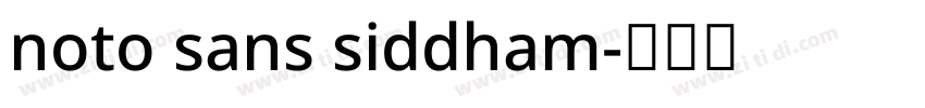 noto sans siddham字体转换